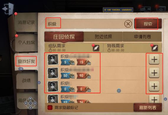 第五人格如何送好友皮肤图标
