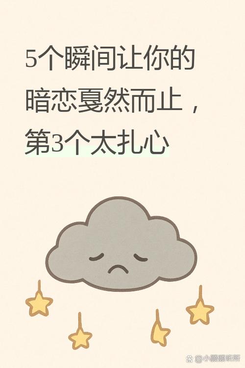 平凡自卑女主暗恋小说推荐截图
