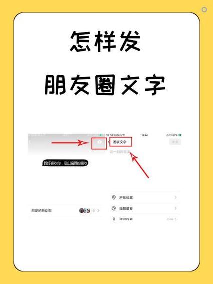 朋友圈右上角字怎么弄缩略图