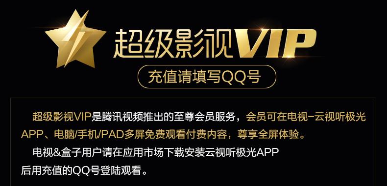 云视听极光vip免费领取