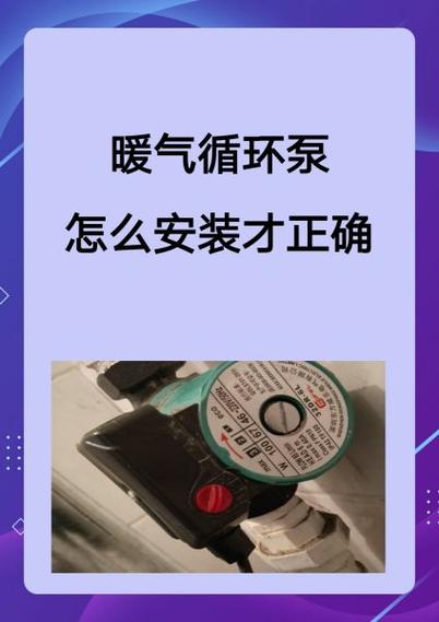 暖气循环泵不转怎么办截图