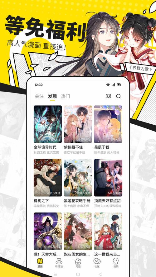 快看漫画. 漫画图标