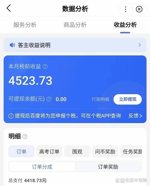 智慧晶答题赚钱真的吗图标