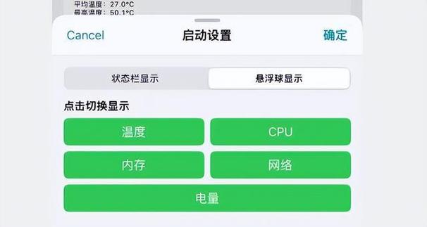 华为手机电池显示数字在哪里设置缩略图