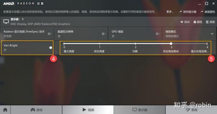 电脑自适应屏幕怎么调整截图