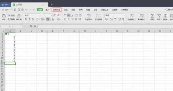 wps表格怎么做表头