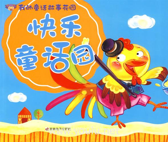 小孩动画片图标