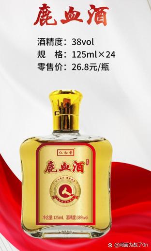 正宗鹿血多少钱一斤缩略图