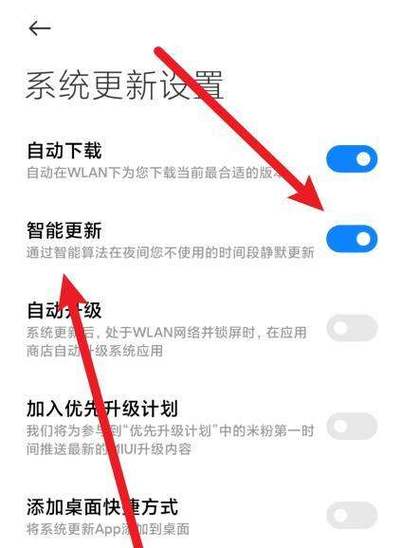 小米 系统更新缩略图