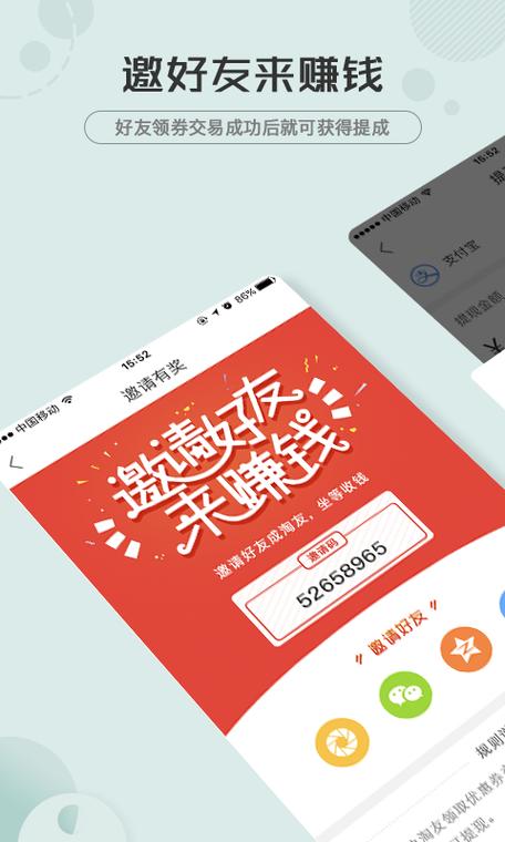 淘宝购物领优惠