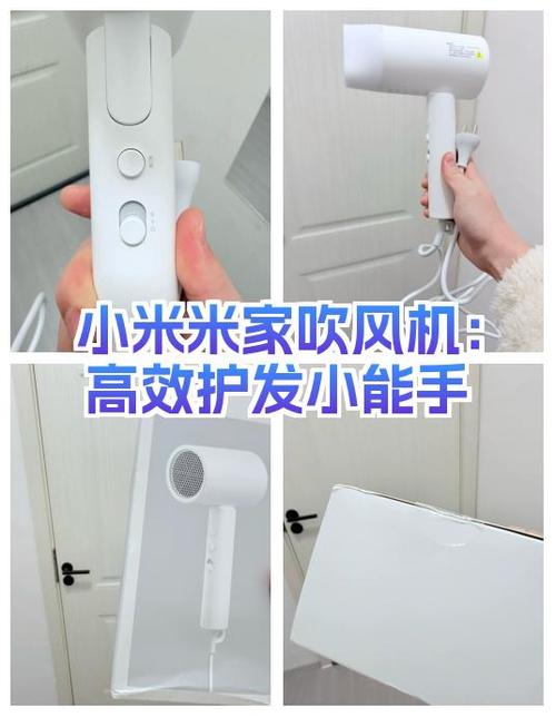 小米吹风机没反应了