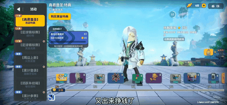 香肠派对比赛服图标