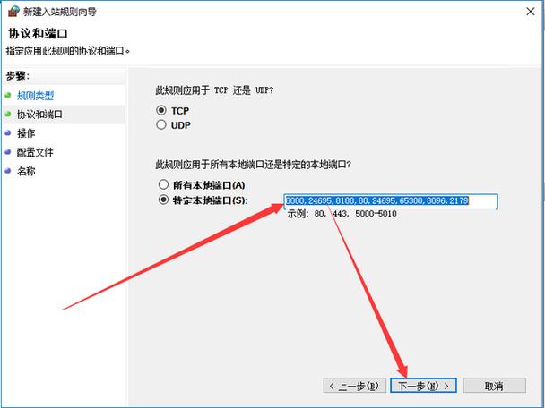 防火墙如何开放端口缩略图
