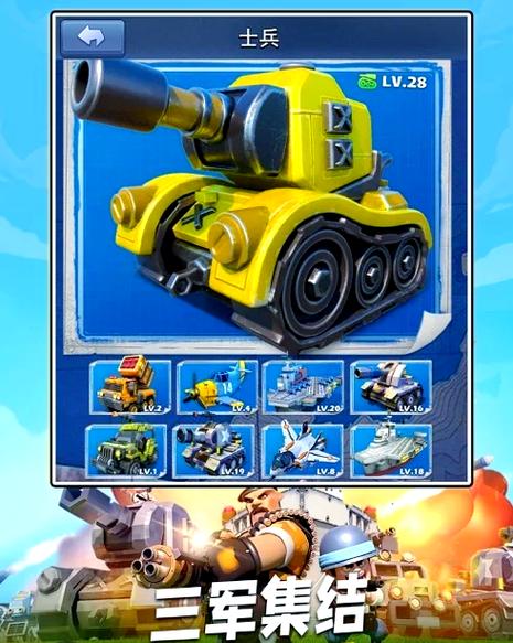 口袋奇兵快速升级图标