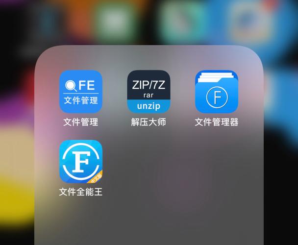 ios有文件管理器吗