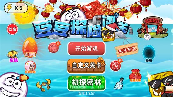 小豆豆小游戏大全图标