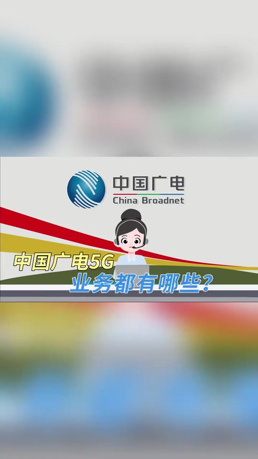 附近广电营业厅