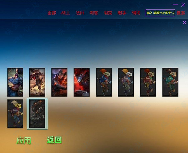 uu助手皮肤修改器会封号吗图标