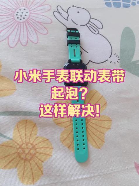 小米手表表带怎么拆卸