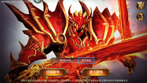 全民奇迹满v15公益服缩略图