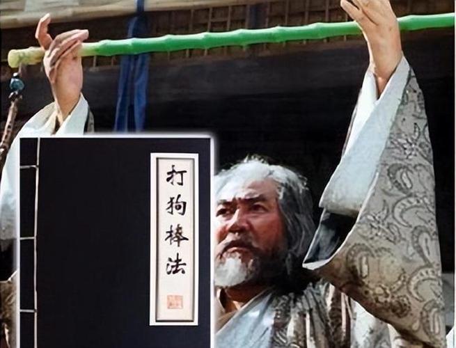 丐帮所有武功截图