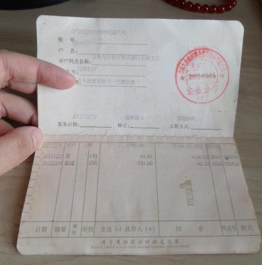 银行存折能绑微信吗