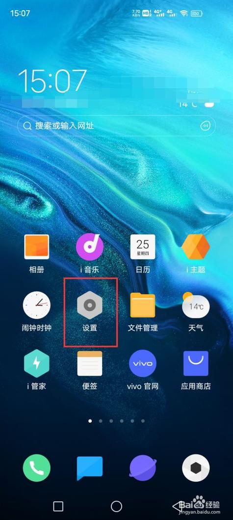 vivo哪里是主屏键截图