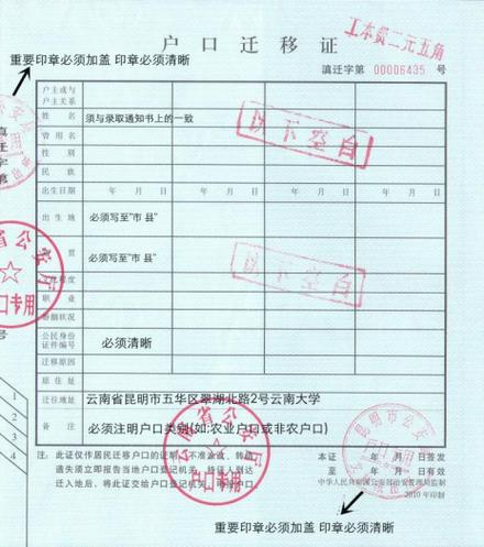 迁户口为啥身份证号变了图标