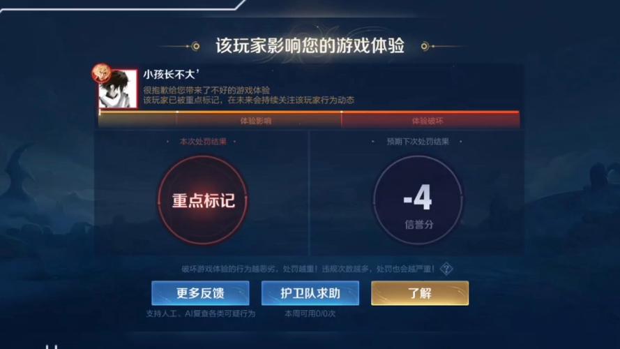 王者荣耀怎么举报人能封号