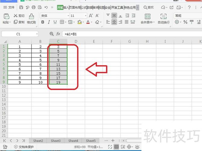 wps 公式编辑器游戏截图