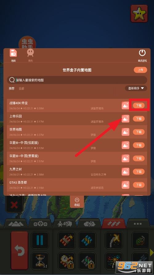 世界盒子2024全物品解锁下载截图