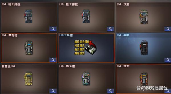cf手游怎么装备两个c4钳游戏截图