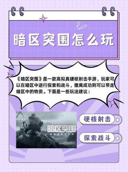 暗区突围怎么快速升段位图标