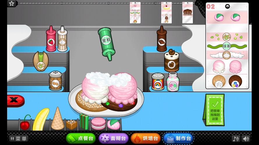 老爹饼干圣代曲奇截图