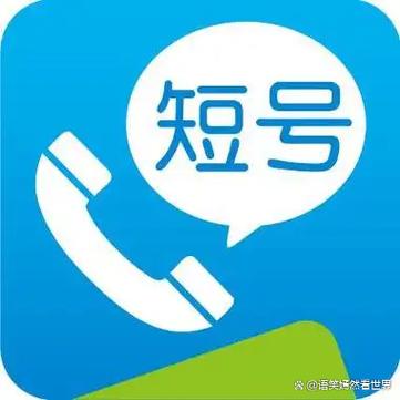 查询自己手机短号
