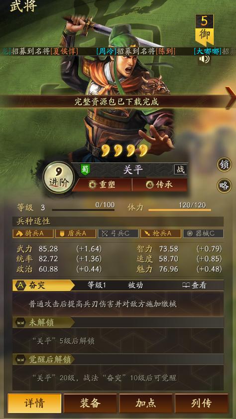 三国志战略版灵犀客户端图标