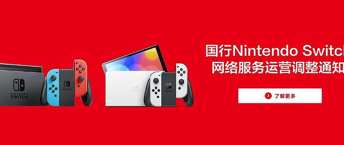 switch如何辨别国行截图