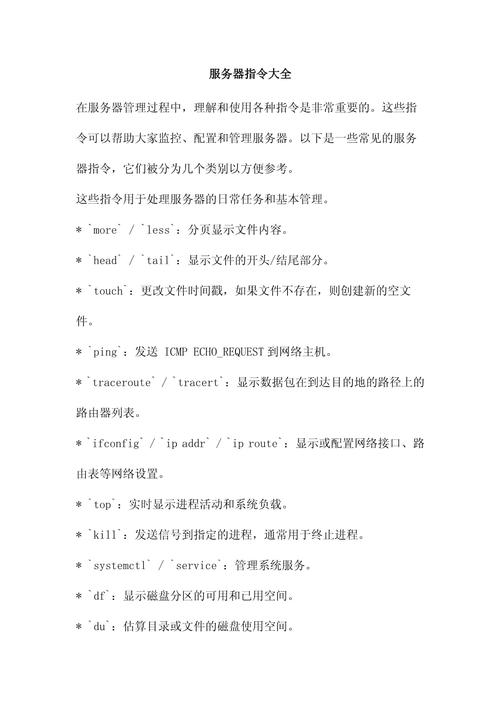 squad服务器op指令截图