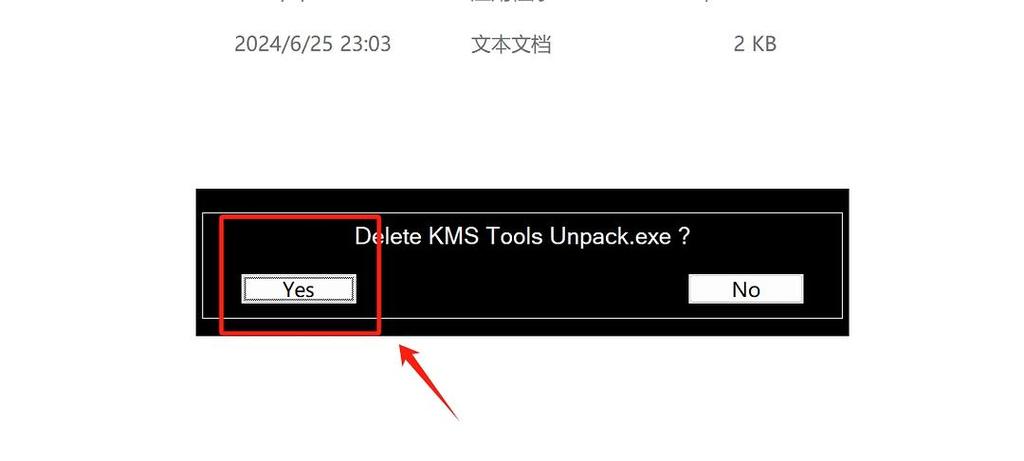 kms激活工具使用方法