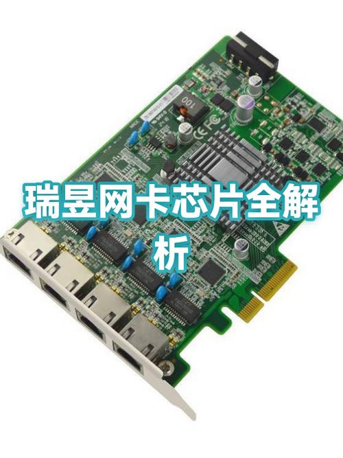 瑞昱rtl8168网卡怎么样截图
