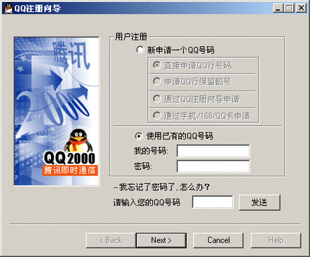 现在玩qq的是哪些人截图