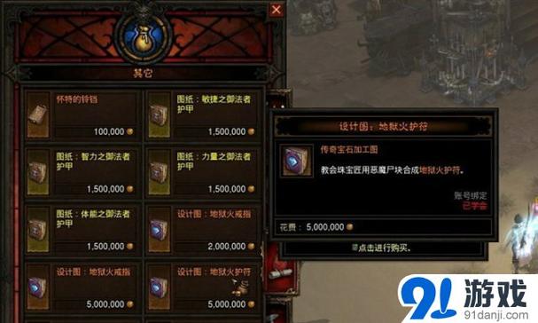 王者荣耀铃铛怎么获得截图