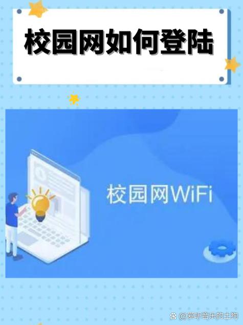 要用校园网才能上学校官网,不在学校缩略图