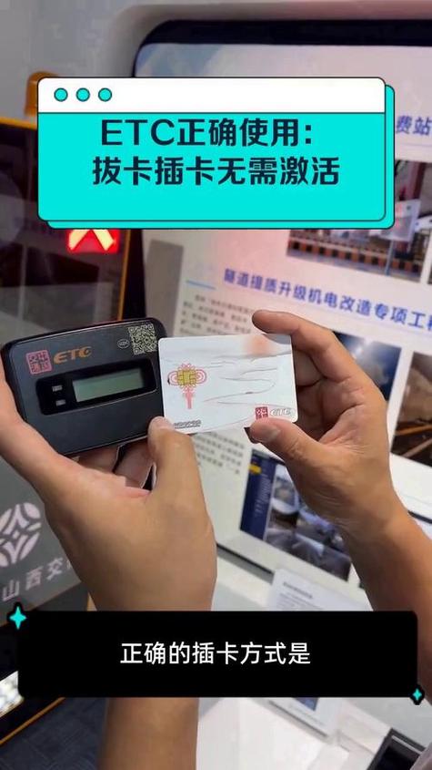 etc拔卡后再插卡需要重新激活吗缩略图