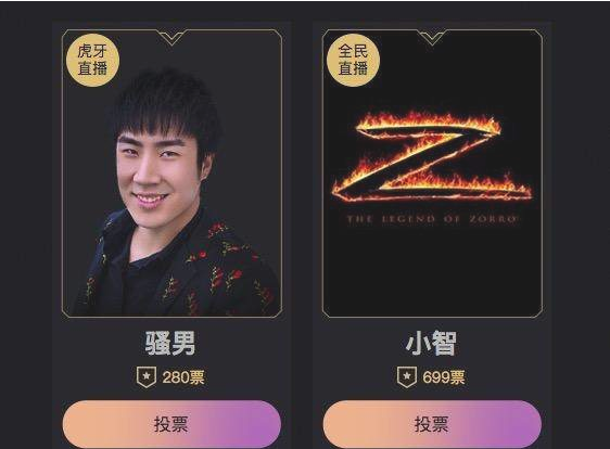 英雄联盟主播排行