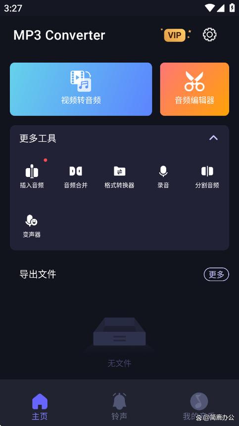 小米手机怎么提取视频中的音频缩略图