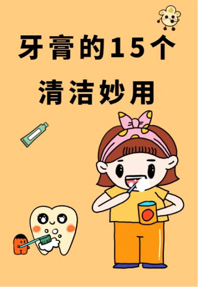 牙膏延时要涂多久洗掉截图