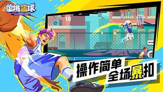 篮球游戏破解版内置菜单