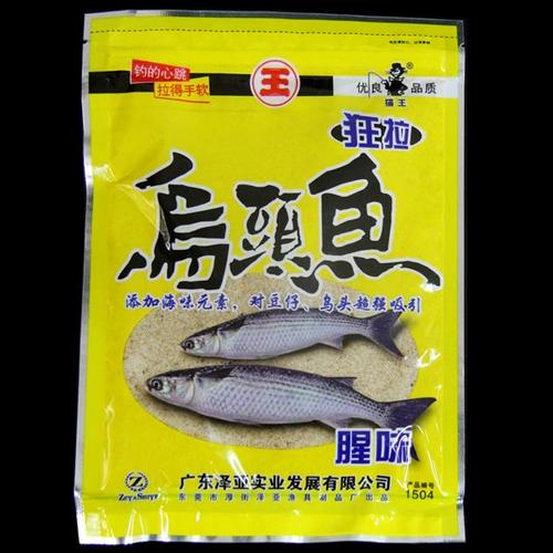 怎样获得高级鱼饵图标