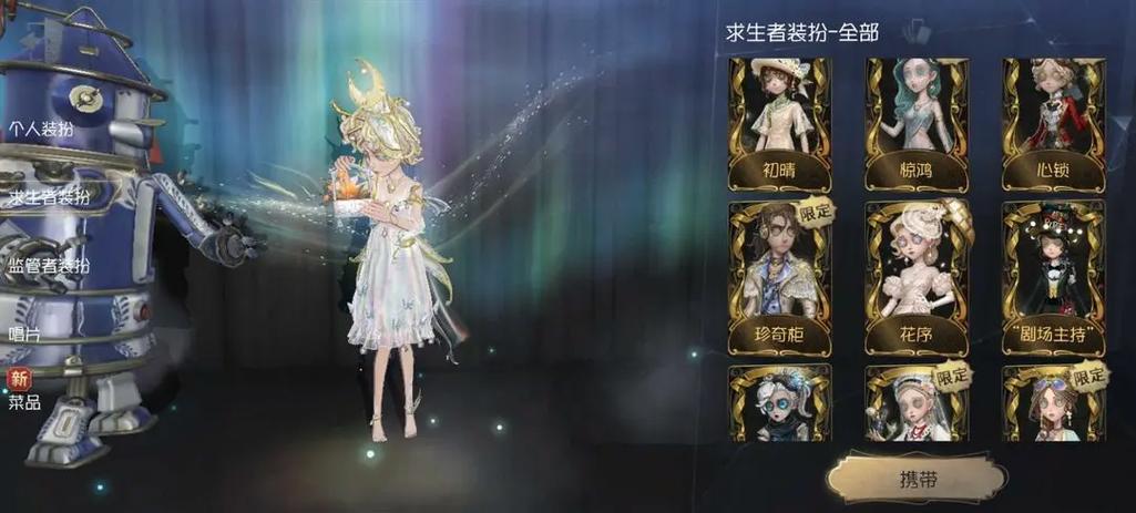 第五人格全皮肤号密码